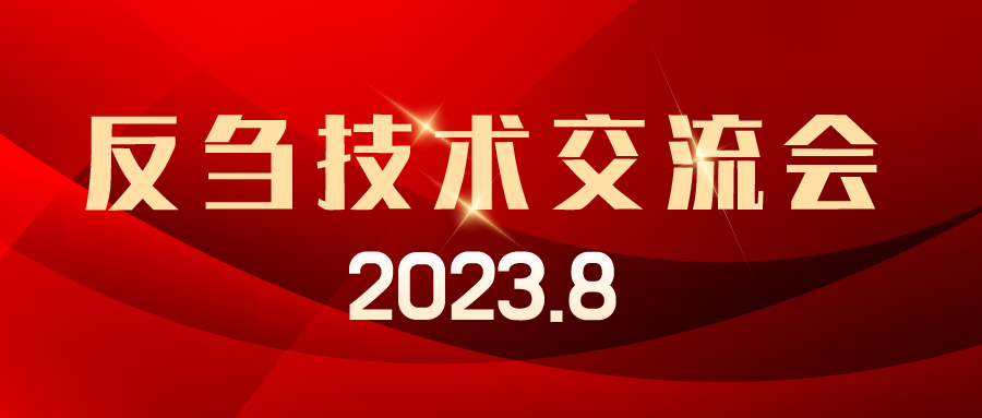 愛瑜牧業(yè)技術(shù)會議支持，助新客戶快速起量